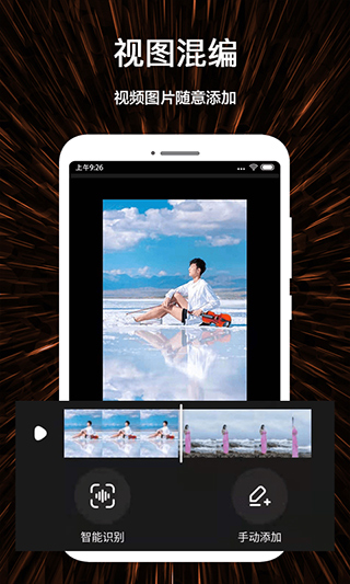 视频号制作app(2)