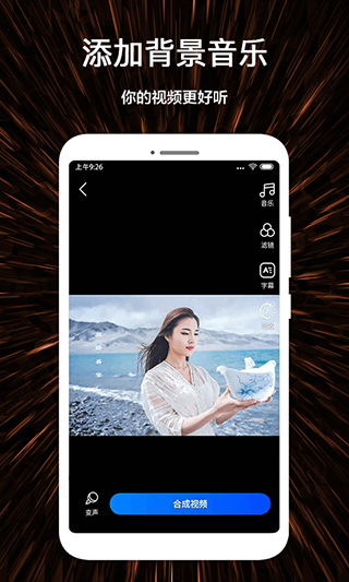 视频号制作app(3)