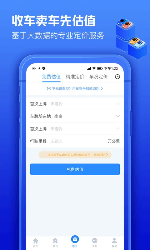 车300专业版(1)