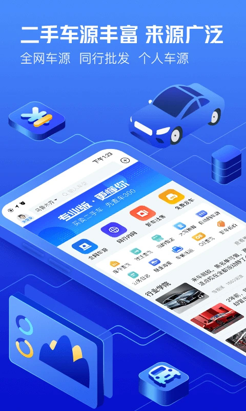 车300专业版(3)