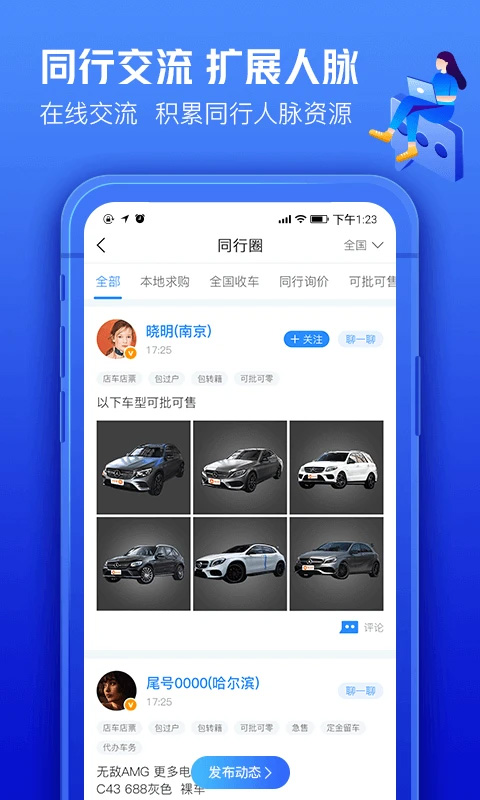 车300专业版(4)