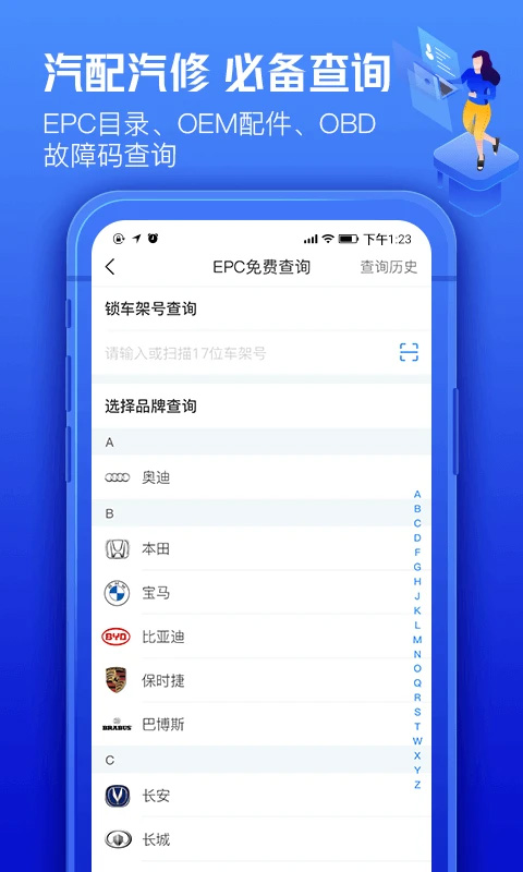 车300专业版(5)