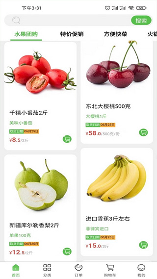 菜仓生鲜app(2)