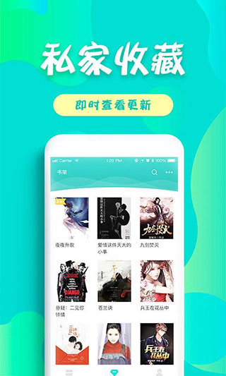 友读小说app图4
