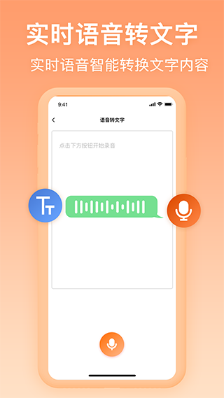 免费配音软件app图2