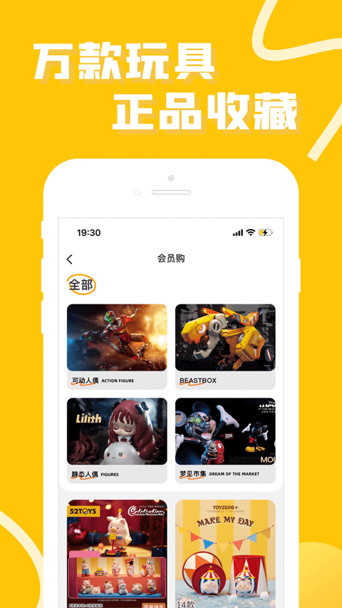 蛋趣(52TOYS官方商城)图2