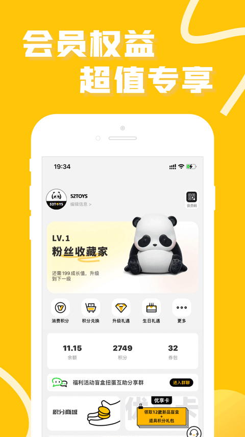 蛋趣(52TOYS官方商城)图3