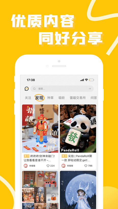 蛋趣(52TOYS官方商城)图4