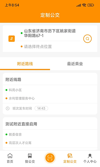 赤峰掌上公交app最新版