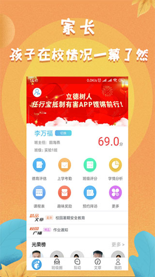 任行宝app(4)