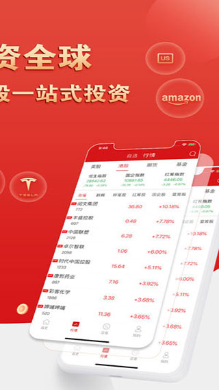 君心证券app