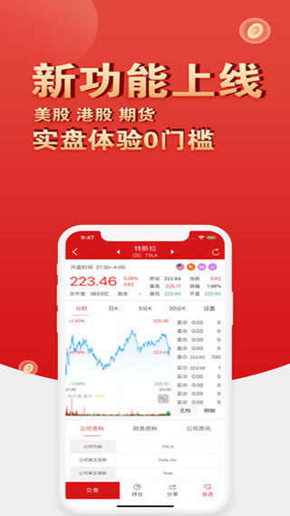 君心证券app