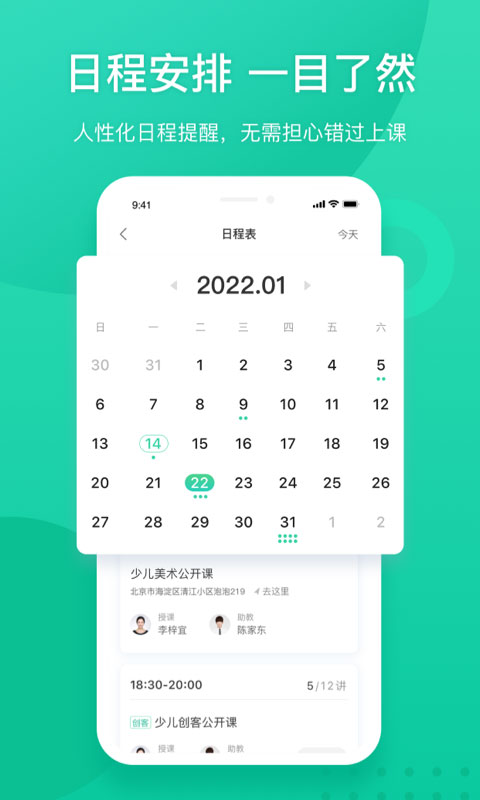 新东方app官方版图2