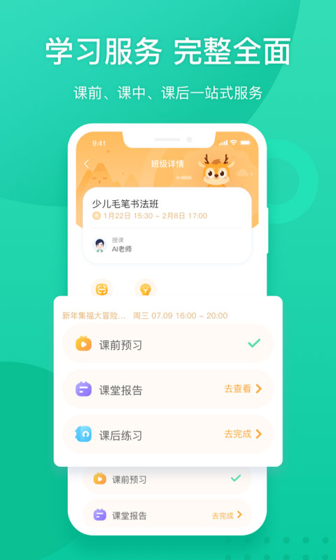 新东方app官方版图3