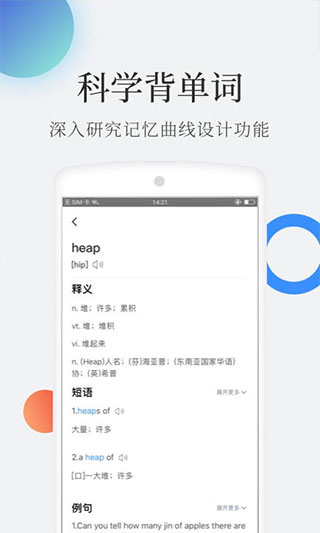 托福单词app图2