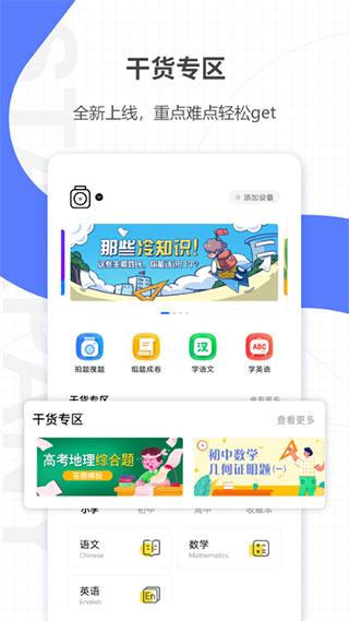 星星机app图1
