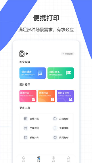 星星机app图5