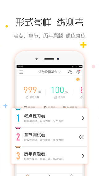 银行从业对题库app图1