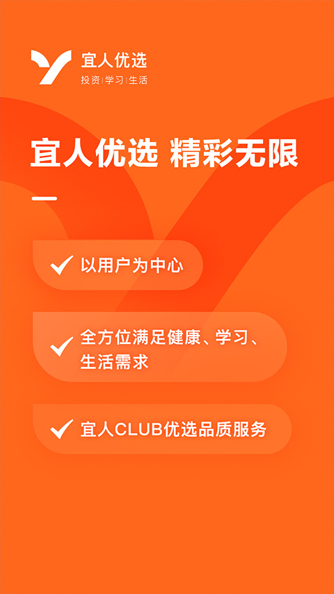 宜人优选app最新版图1