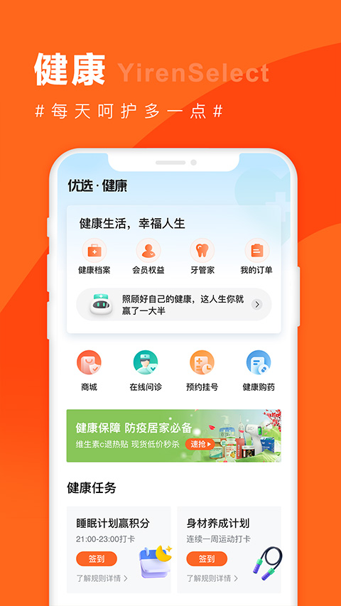 宜人优选app最新版图2