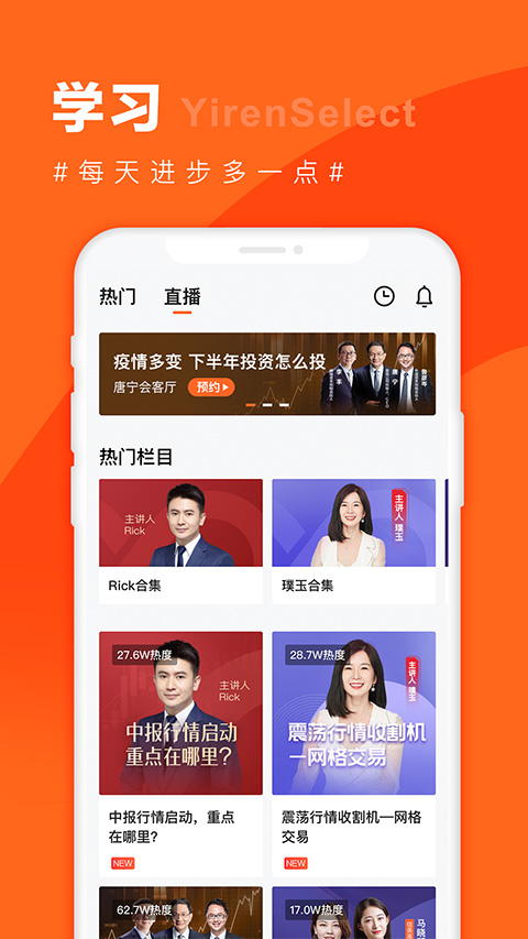 宜人优选app最新版图3