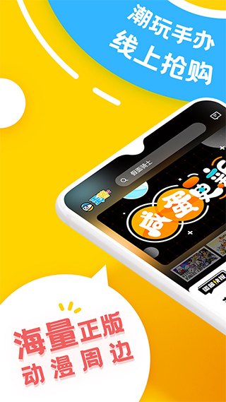 蛋酱app图1
