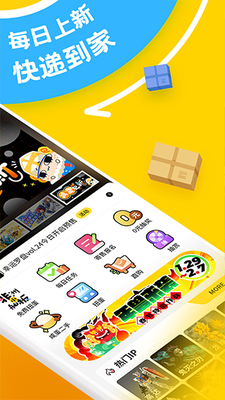 蛋酱app图2