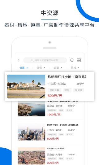 广告牛app图5