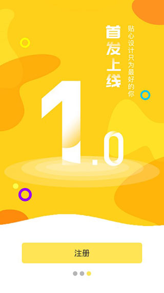 职团图3