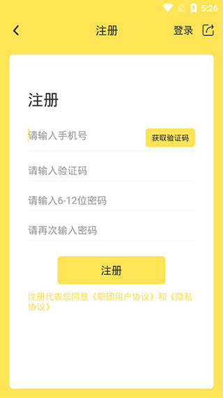 职团图5