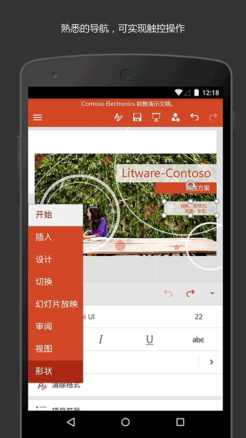 手机ppt制作软件图1