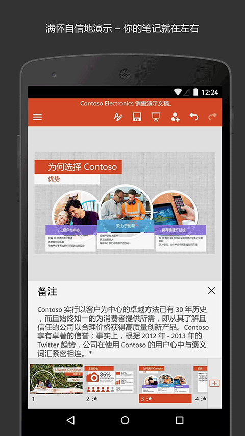 手机ppt制作软件图3