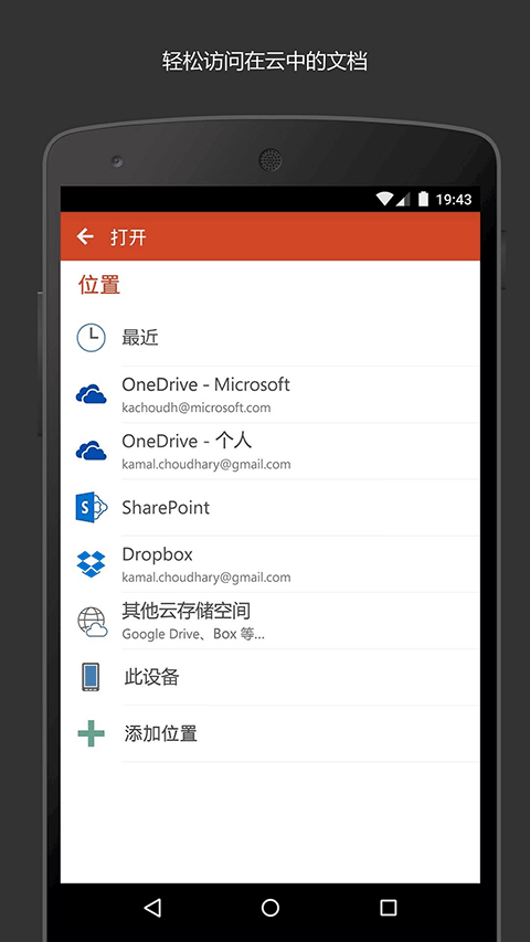 手机ppt制作软件图4