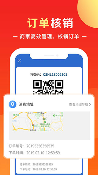 同城商盟app图3