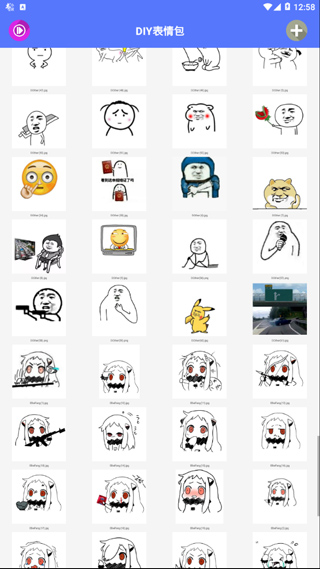 DIY表情包app图4