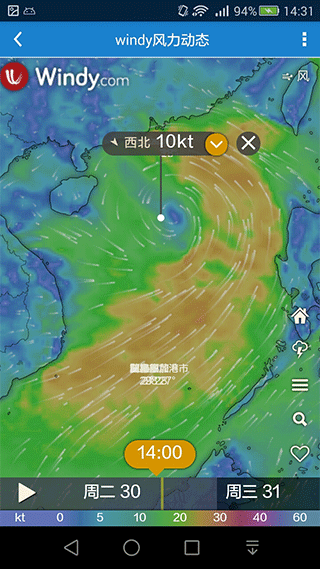 海洋天气app图3