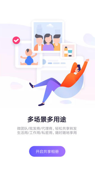 人人相册图1