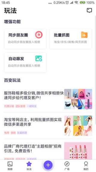 人人相册图3