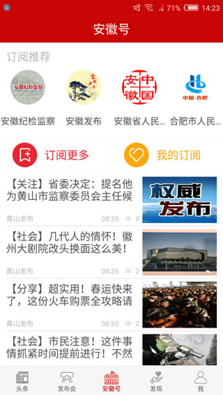 中安新闻客户端图2