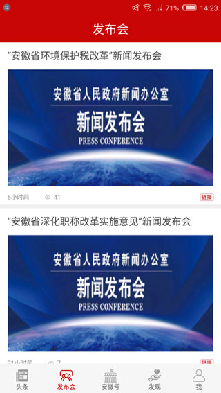 中安新闻客户端图3