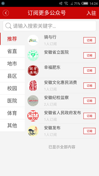 中安新闻客户端图4