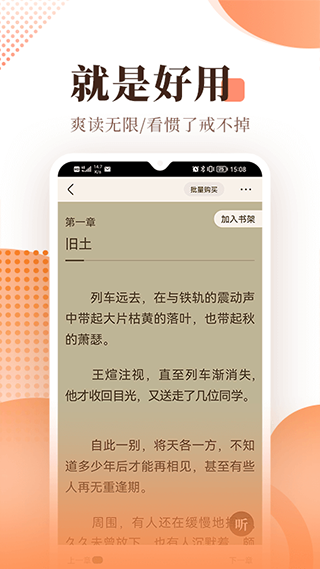 宜搜小说阅读器app图1