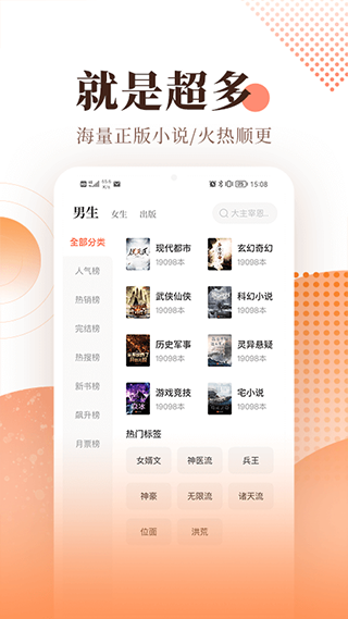 宜搜小说阅读器app图2