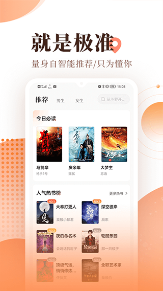 宜搜小说阅读器app图3
