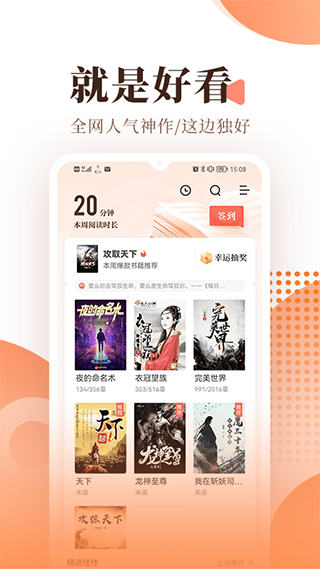 宜搜小说阅读器app图4