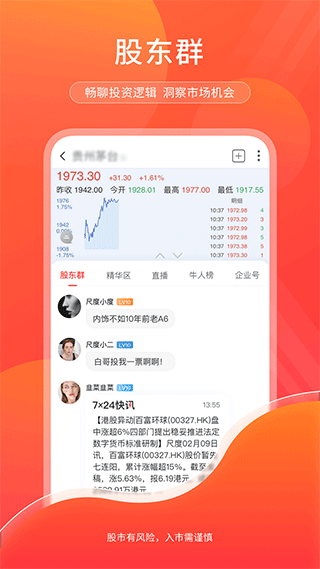 尺度app(1)