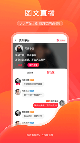尺度app(2)