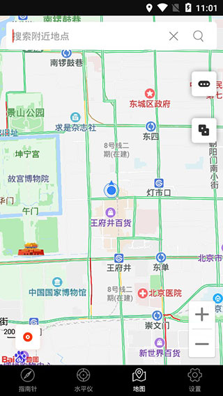 指南针极速版(3)
