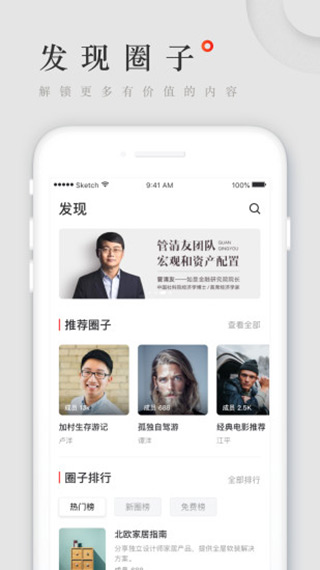 小红圈app(1)