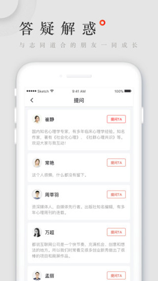 小红圈app(4)
